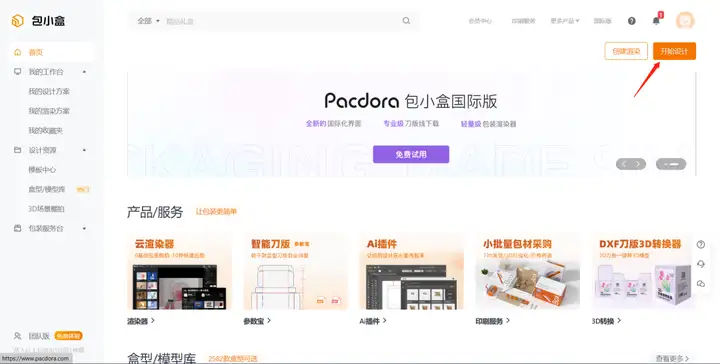 Midjourney/ChatGPT疯狂设计跨境电商产品图