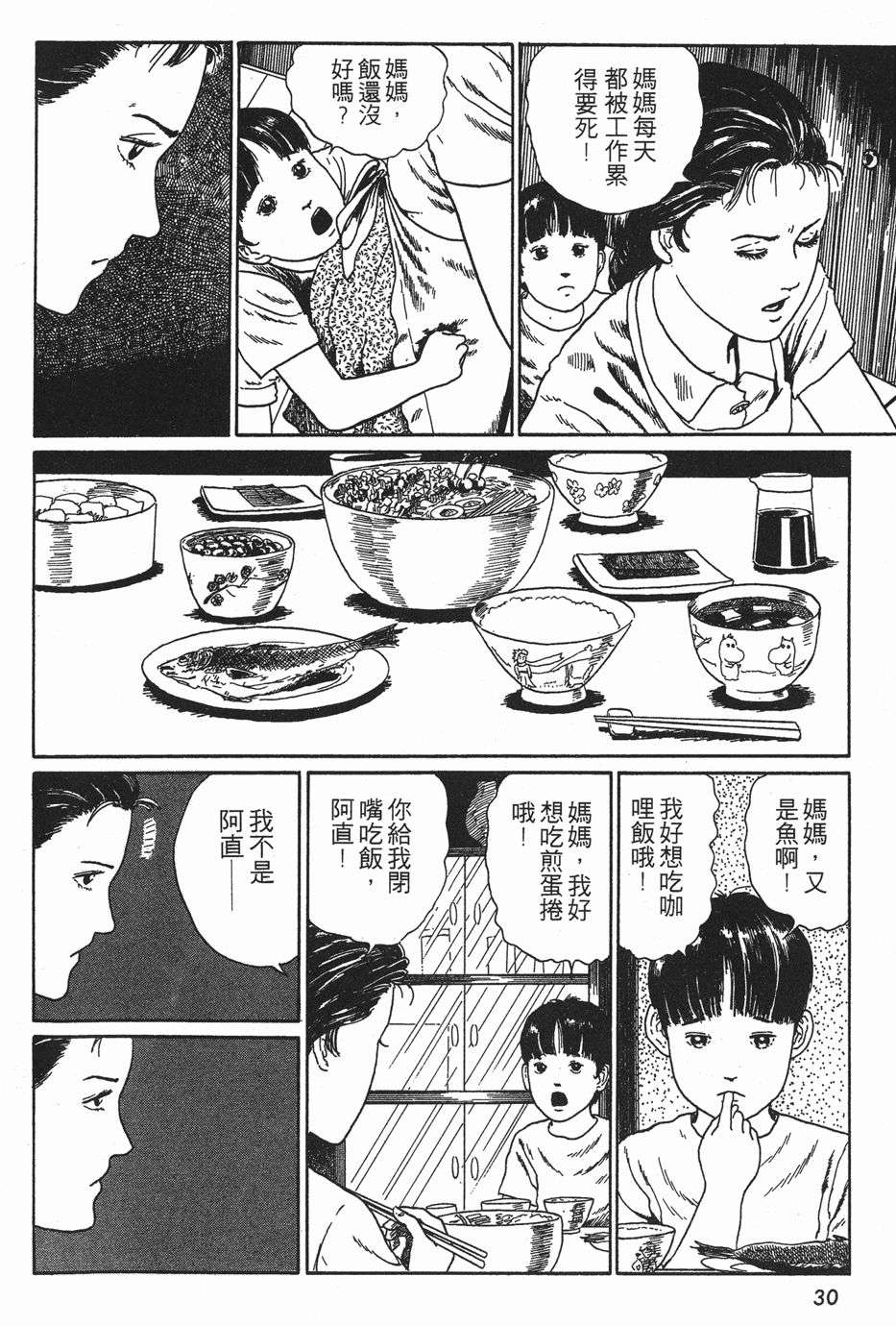 恐怖漫画 伊藤润二作品 坏小孩 知乎