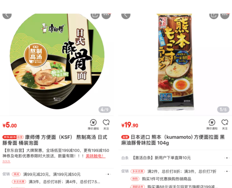 全球方便面品牌大盘点 世界那么大 方便面你都吃全了吗 知乎
