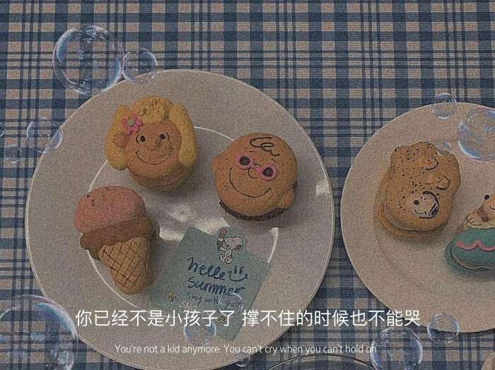 三观很正又非常温柔的优质文案插图1 三观很正又非常温柔的优质文案插图1