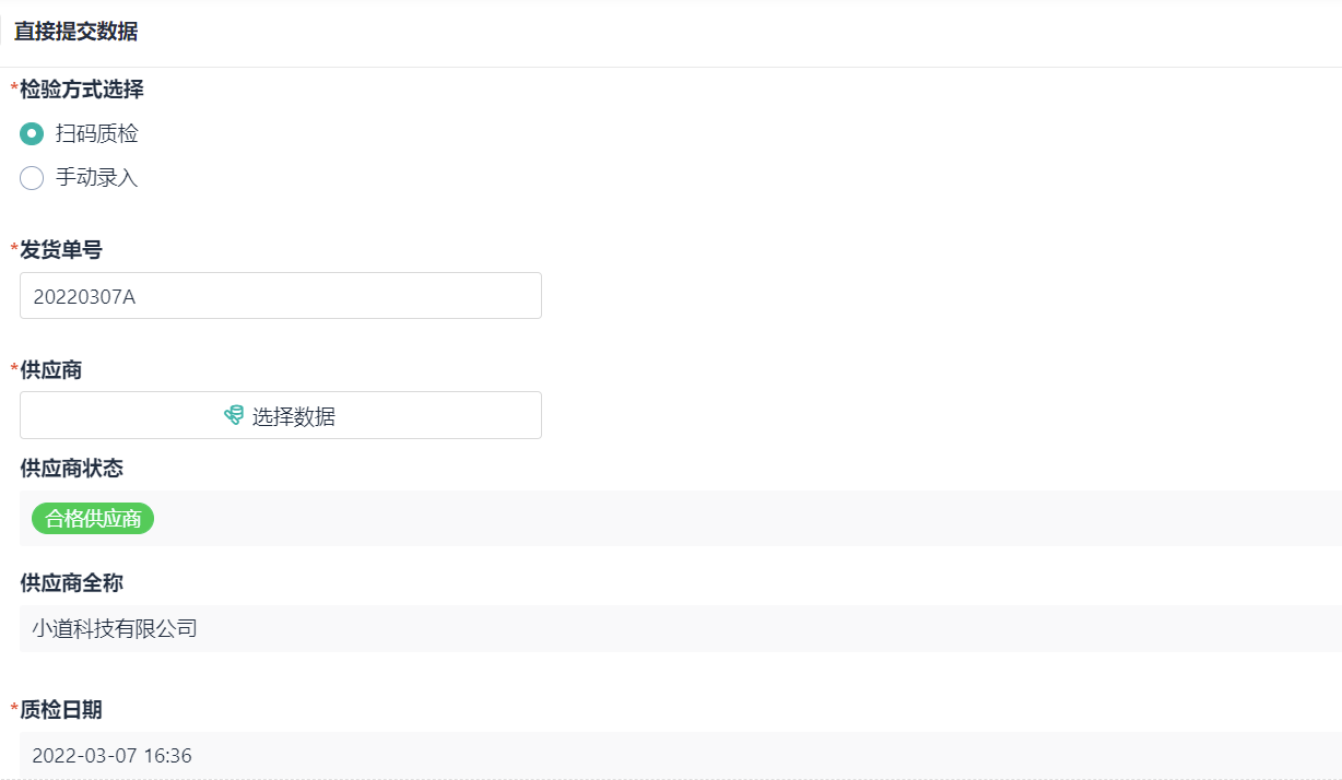 srm供应商管理软件,供应商管理系统软件srm,数字化供应链平台