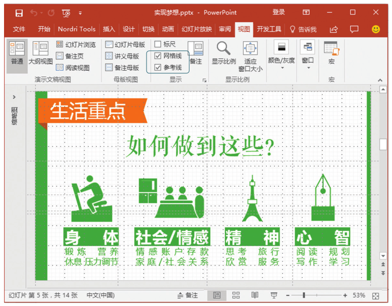 Ppt的本质就是表达的艺术 掌握 表达力 很关键 知乎