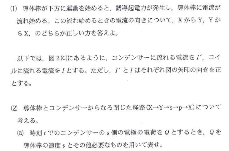 在磁场中垂直下落的导体棒 2012年九州大学高考物理第二大题第2小题 知乎