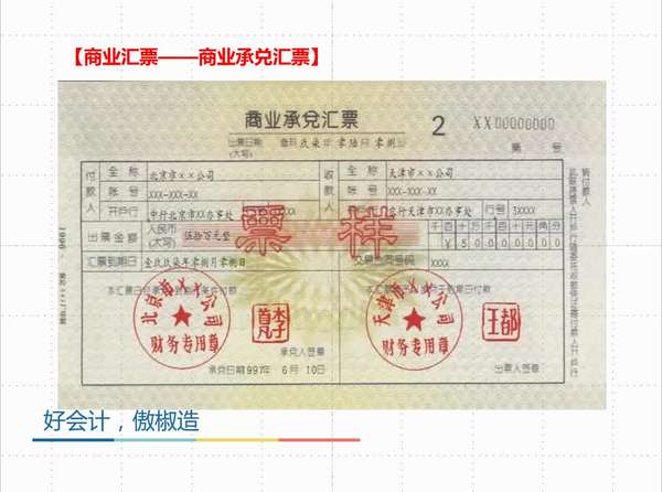 带你认识了解汇票!汇票! - 知乎