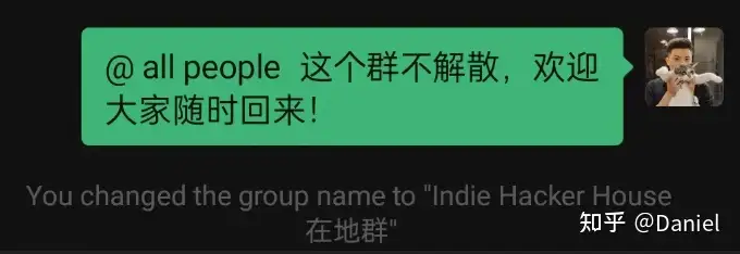 如果你想要加入 Indie Hacker House 参与共居&办公，请滴滴我～