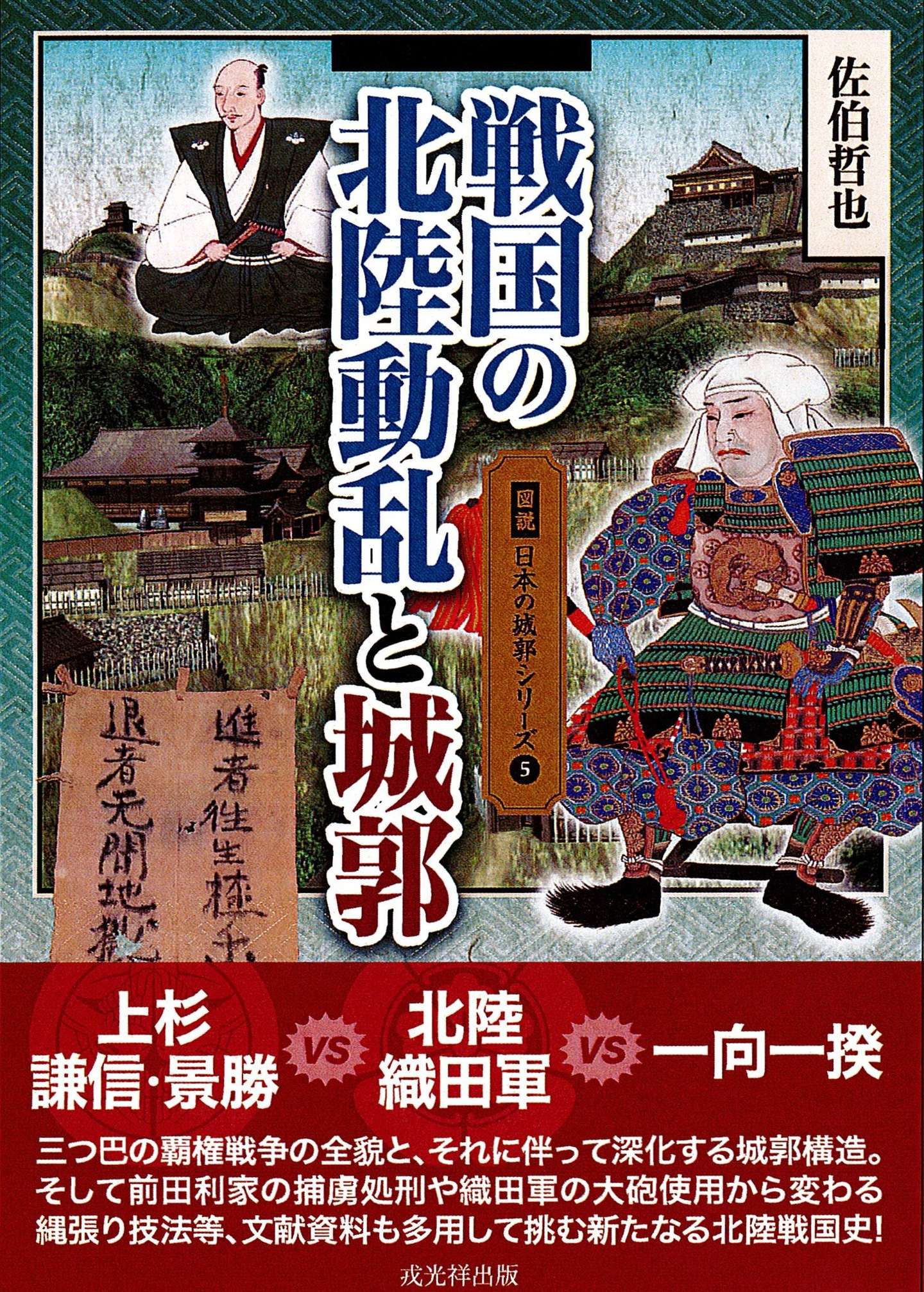 日本战国史原版书籍资讯 17年8月 知乎