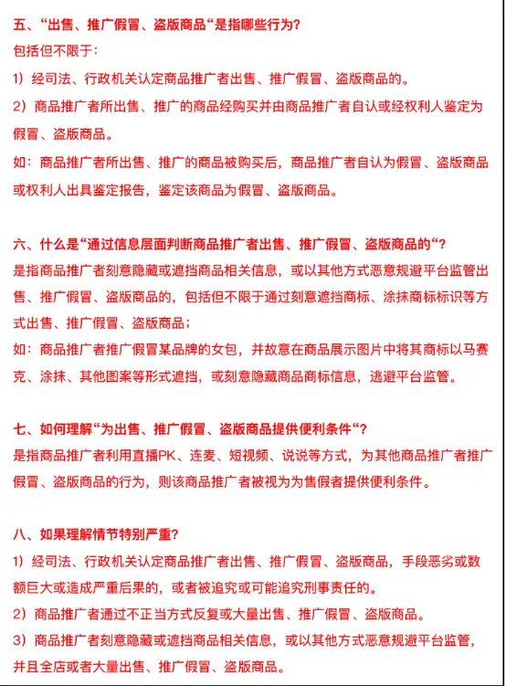 快手杂货店信用风险分处罚应缴了!更关键的除了这3点(图11) 快手杂货店信用风险分处罚应缴了!更关键的除了这3点(图11)