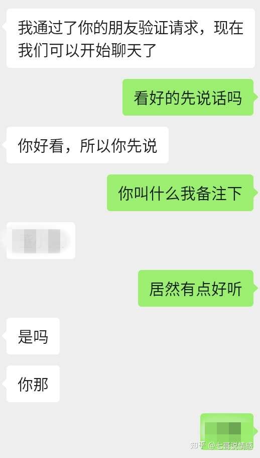 怎么和女生聊天的文章,最全最细致的聊天教程