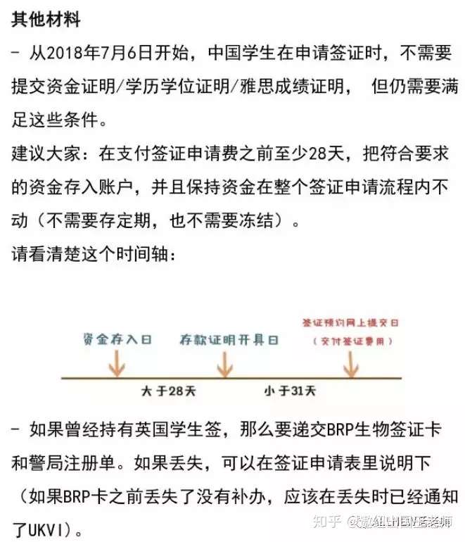 英国留学干货：一文全解2019年英国签证申请新政策