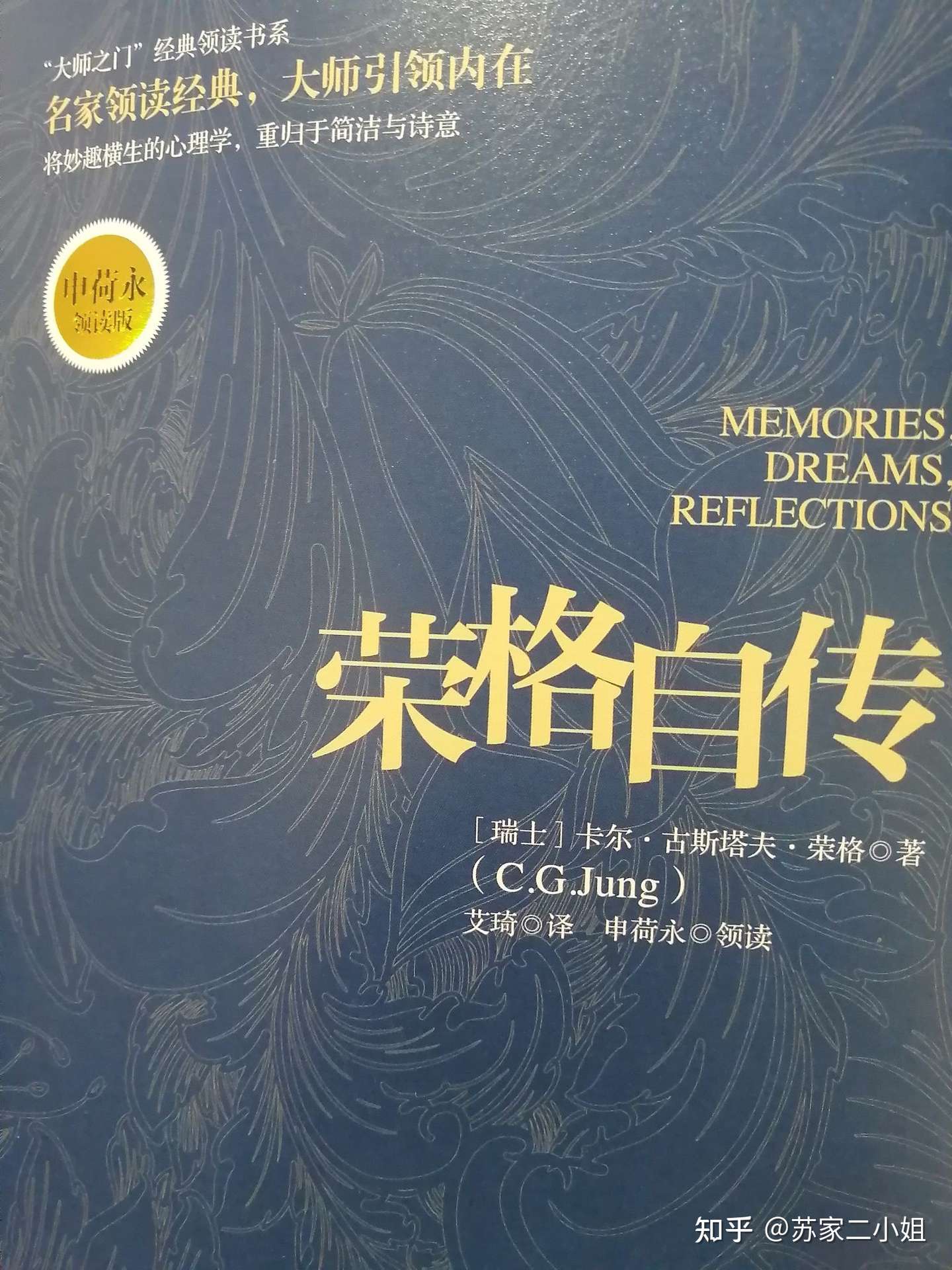 精神病患者的内心究竟发生了什么 走进荣格心理学 一起探究 知乎