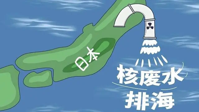 福岛核污水知乎图片