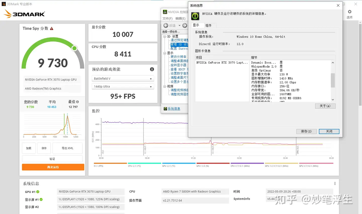 华硕天选2 RTX3070 95W解锁130W，目前综合最好用的VBiOS - 知乎