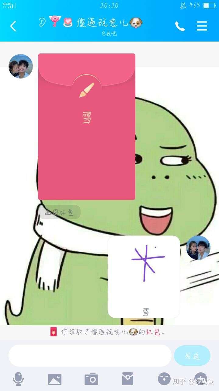 qq画图红包的"雪"怎么画?是否和"一个顶俩"一样无解?