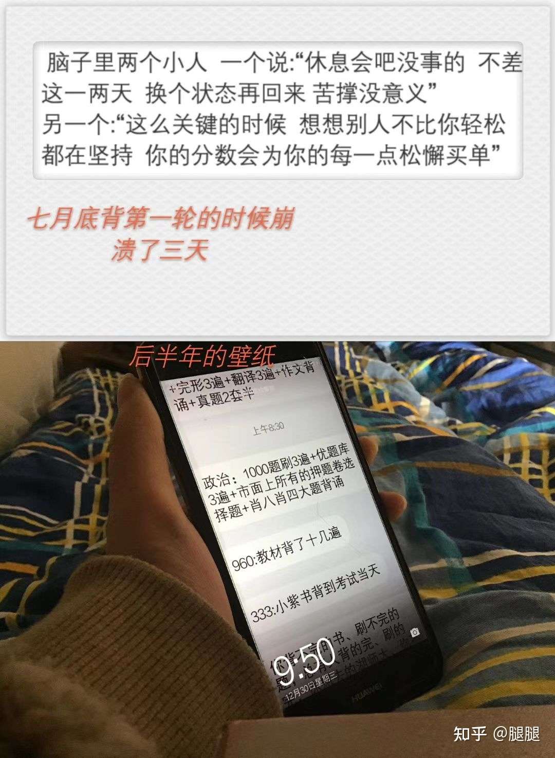 二本三跨湖南师范大学学科地理333经验贴分享 知乎