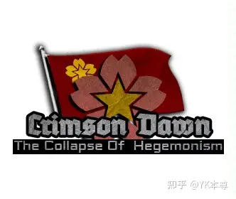 Crimson Dawn】日本帝国- 知乎