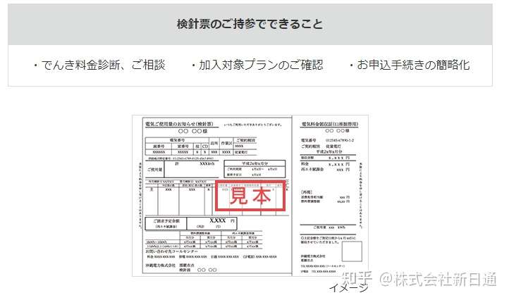 日本还有这等好事 Softbank帮你付电费 知乎