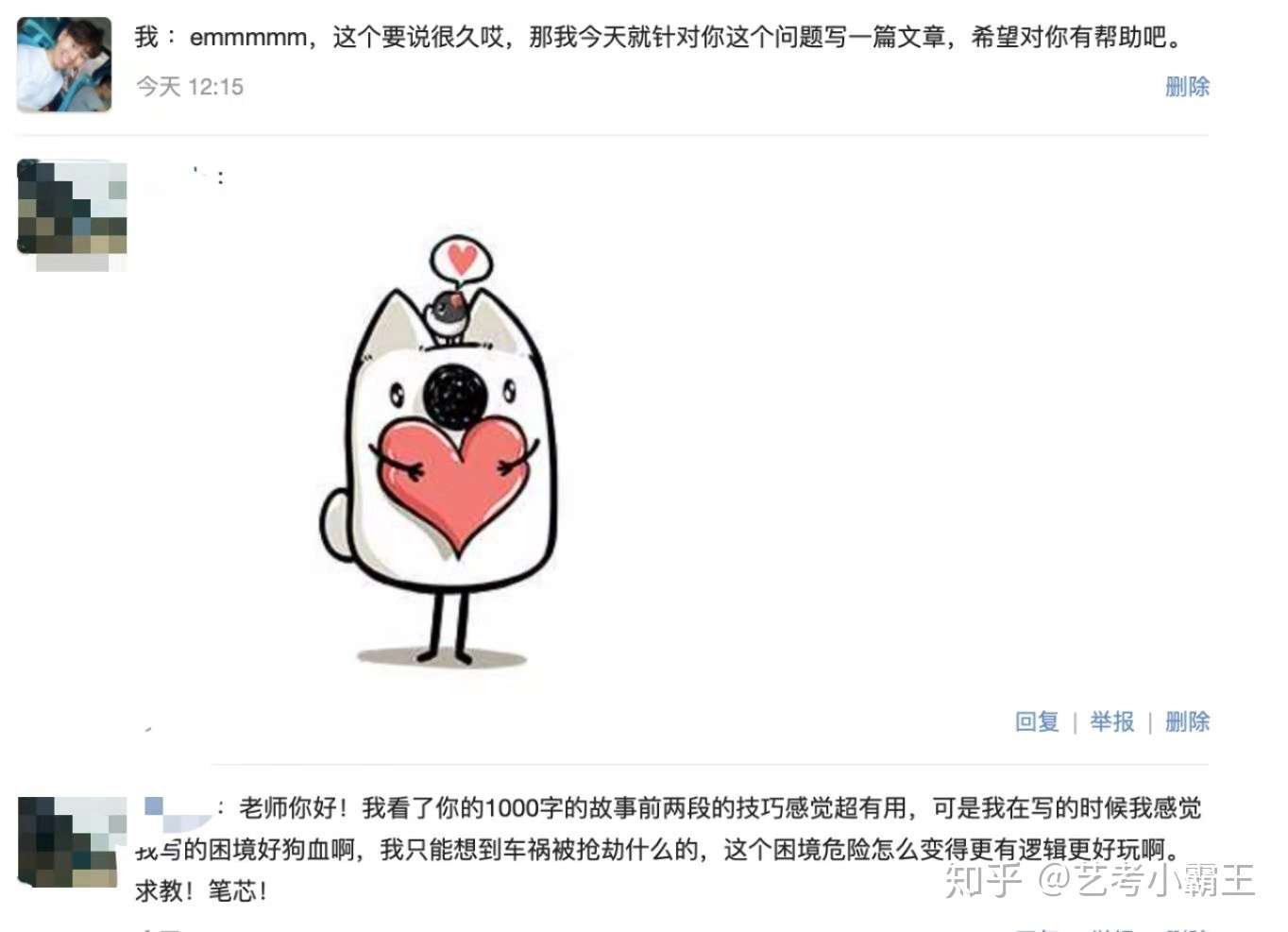 艺考中的戏剧故事 激励事件 人物困境 怎么设计 知乎