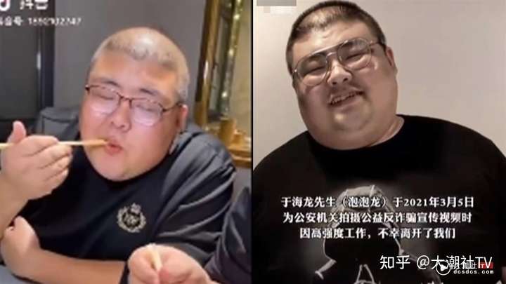 29岁百万网红“泡泡龙”于海龙拍片时意外猝死,粉丝不敢置信 29岁百万网红“泡泡龙”于海龙拍片时意外猝死,粉丝不敢置信