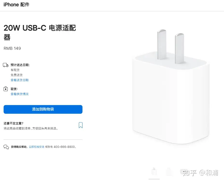 iPhone 14发布买原装充电器吗？有没有别的推荐？ - 知乎