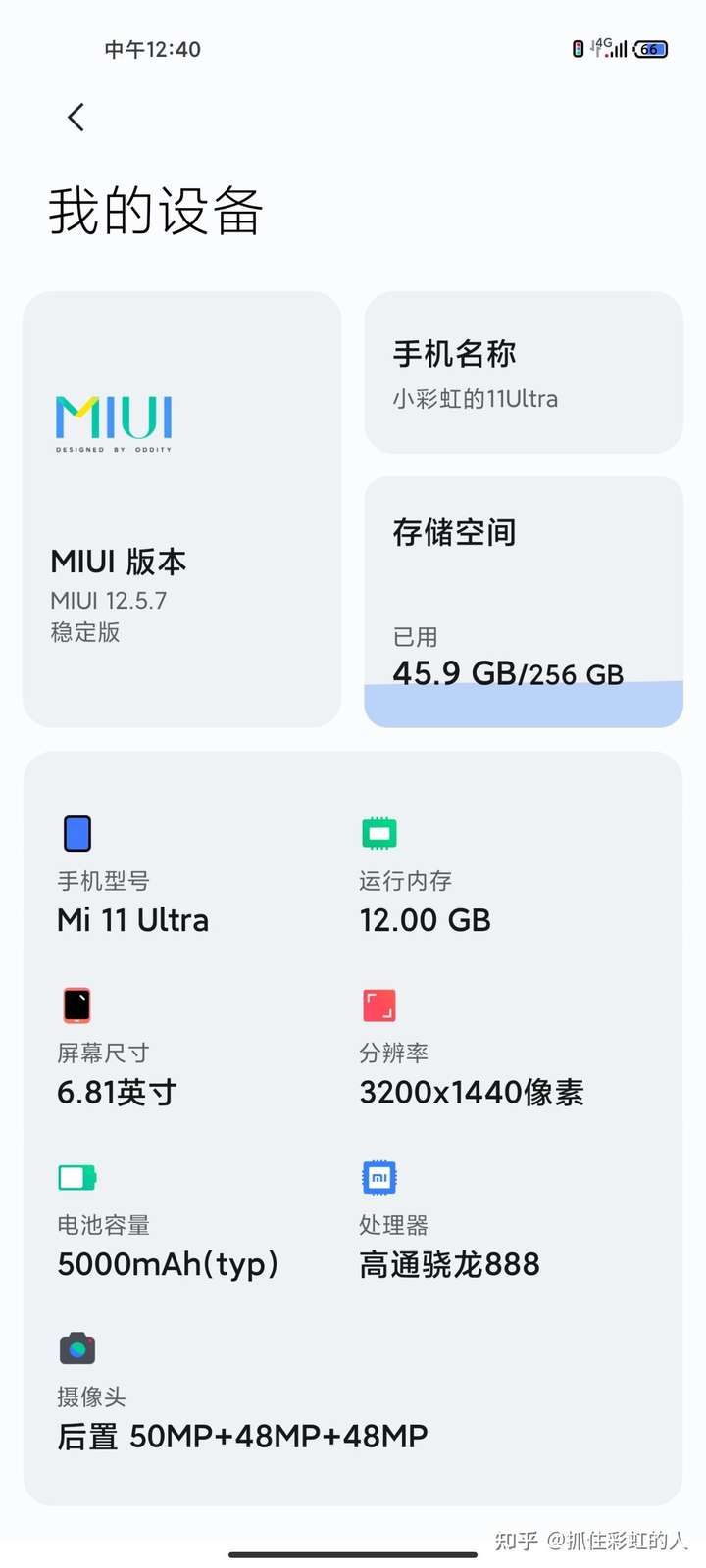 OPPO手機收購