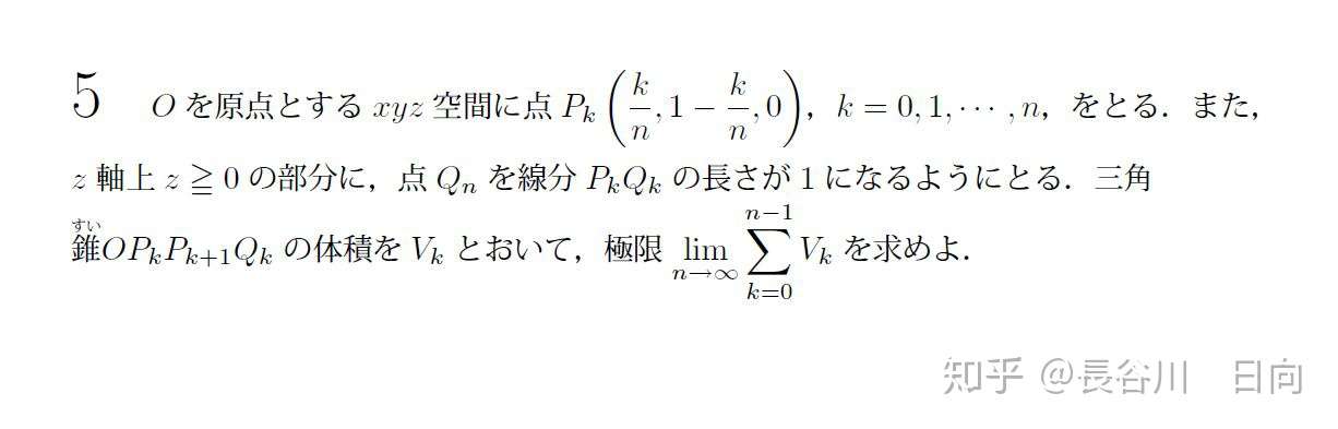 一些东京大学数学题 知乎