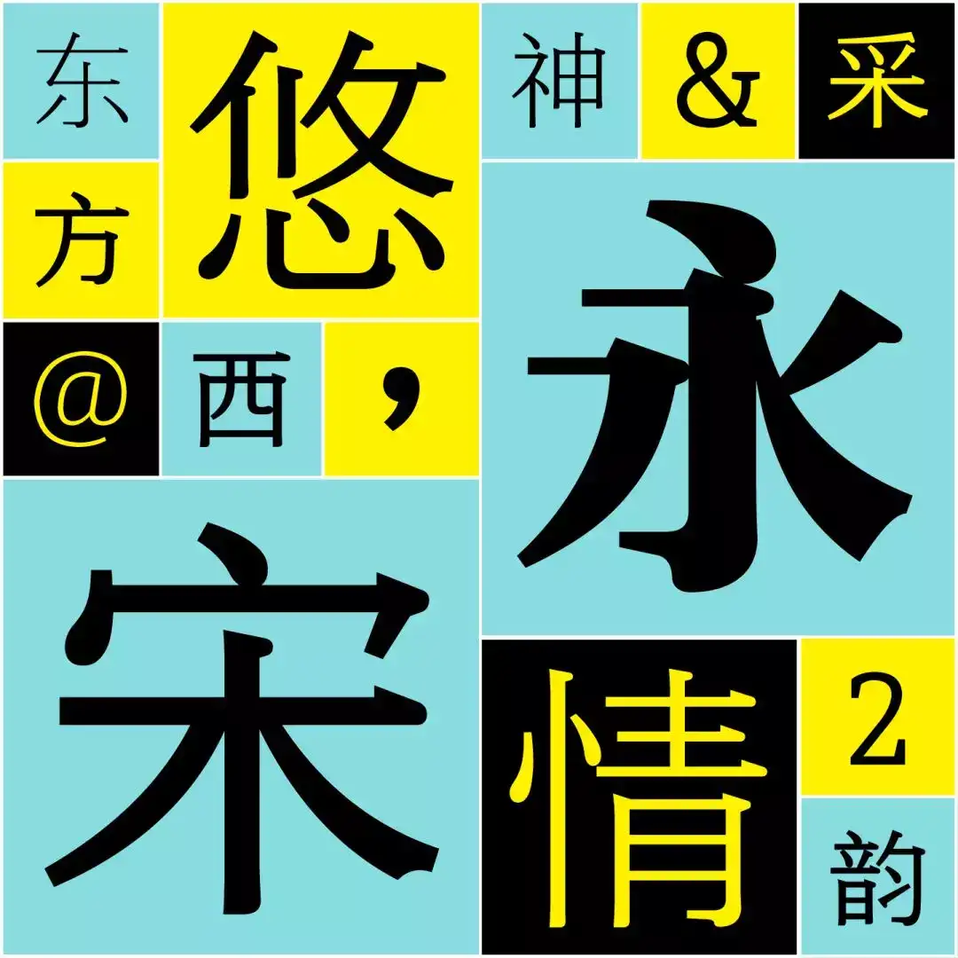 漢字悠