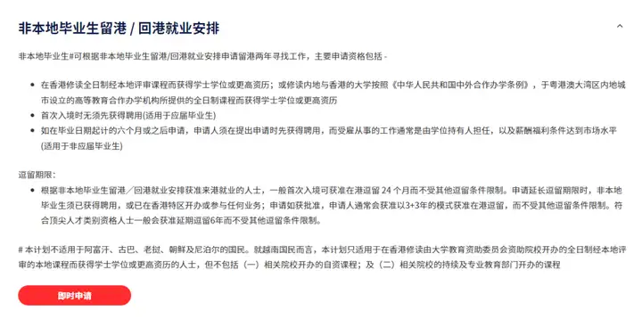 香港移民政策2023【香港优才计划】申请条件？香港身份怎么拿？