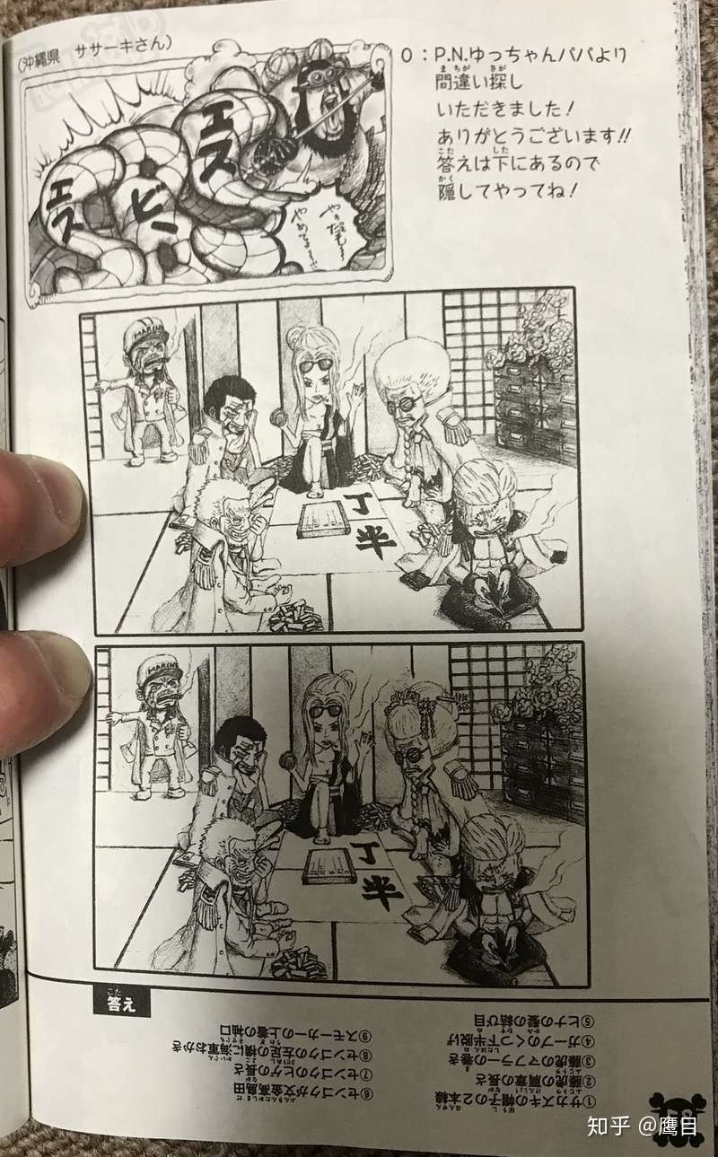Talkop情报 海贼王单行本92卷sbs专栏全图 全文翻译 卷首语 Sbs全翻译 画廊 知乎