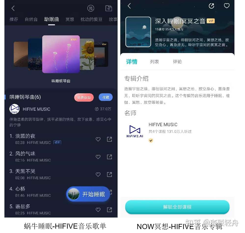 睡眠app背后的睡眠音乐厂牌 树懒音乐 知乎