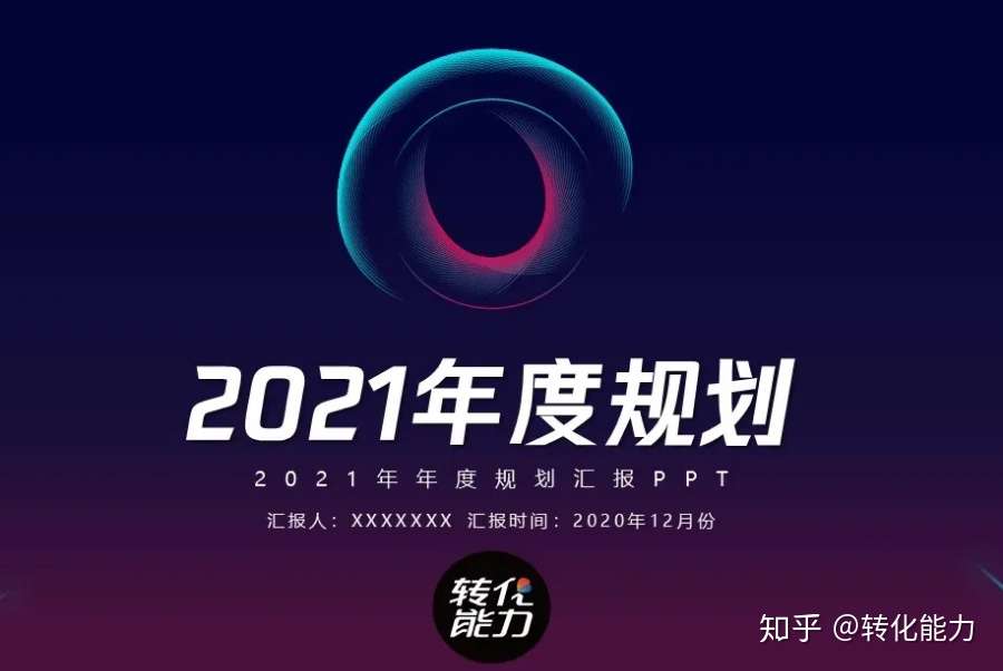 21年度营销规划 关键的一个执行计划 21年度营销执行计划 怎么做 知乎