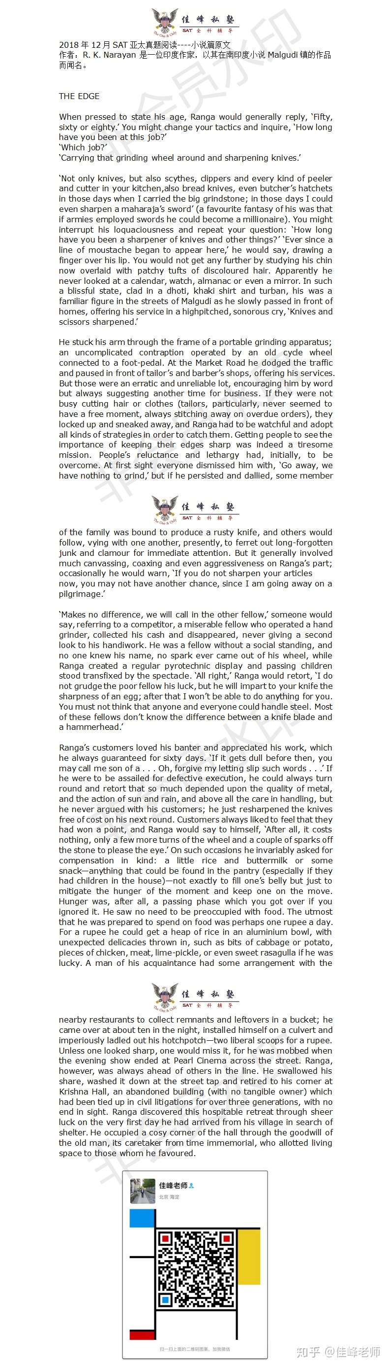 18年12月sat亚太真题阅读 小说篇原文 知乎