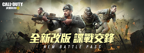 Call Of Duty Mobile 使命召唤手游最新版本 谍战交锋 官方更新公告 知乎