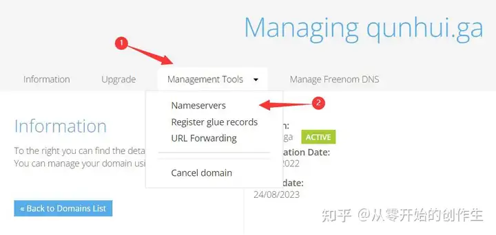 从零开始的NAS之黑群晖通过DDNS实现外网访问