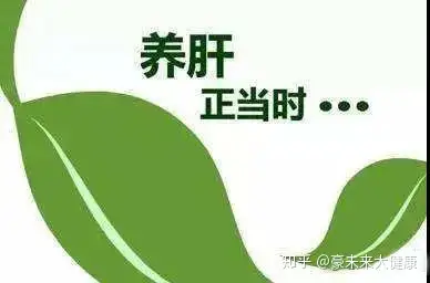 秋冬養肝堅持這樣的方法肝臟真的越變越好