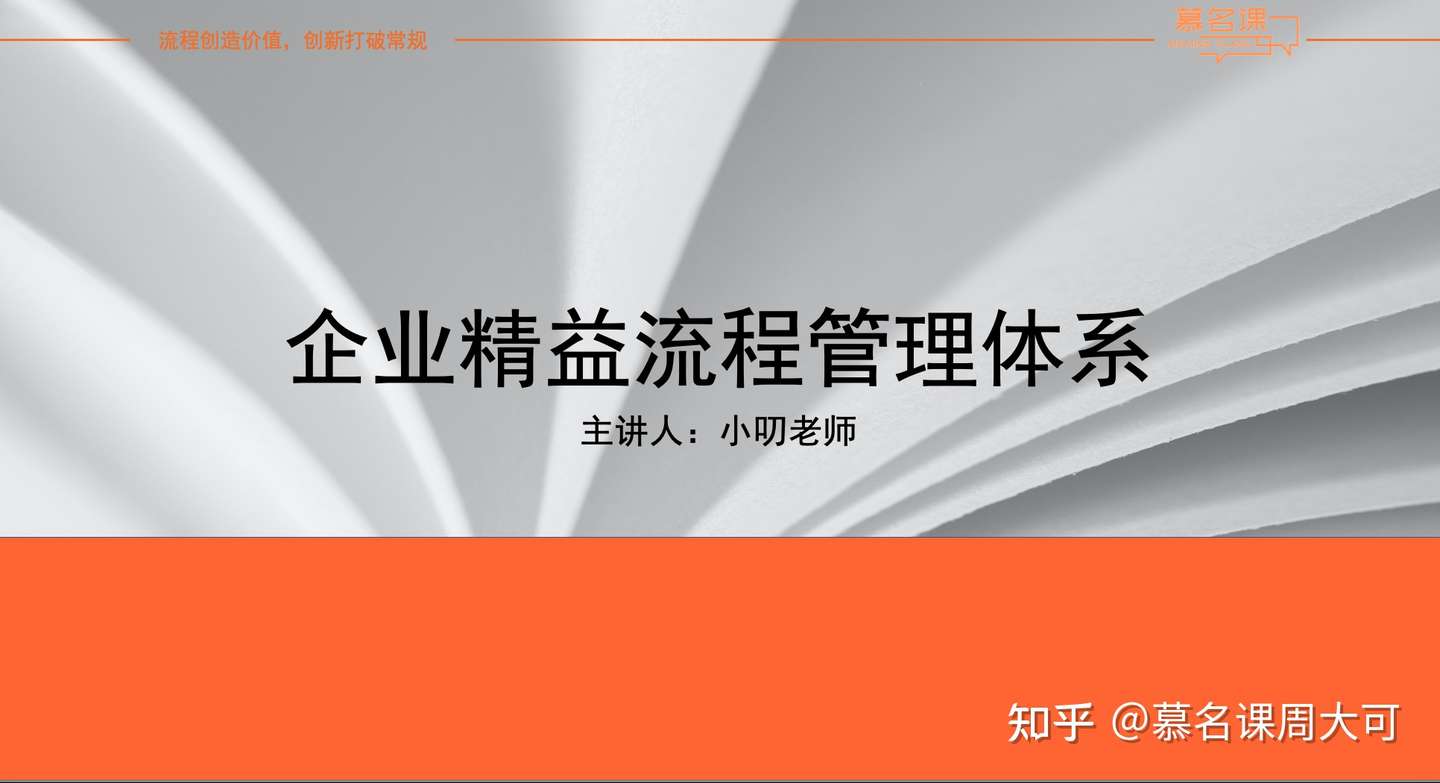 企业精益流程管理体系 二 六西格玛项目推进流程和方法 Dmaic 知乎