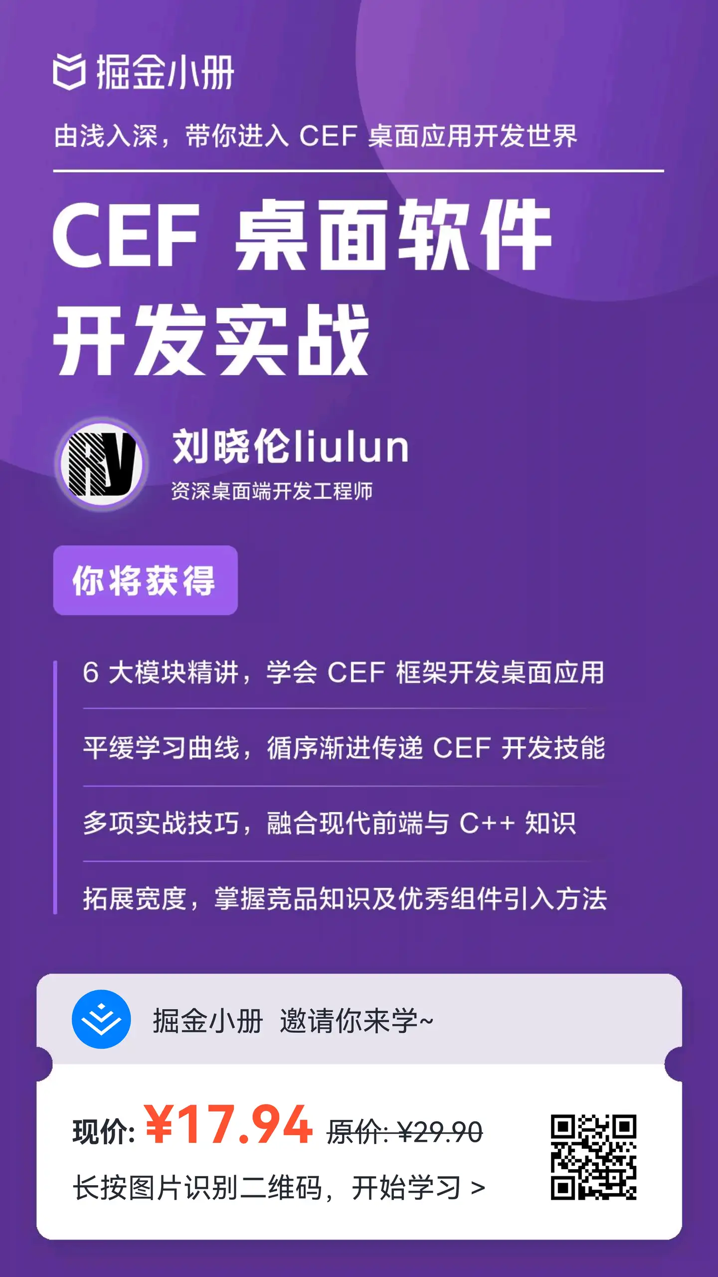 Cef 是什么？为什么我建议你要学 Cef？ - 漫思 - 博客园