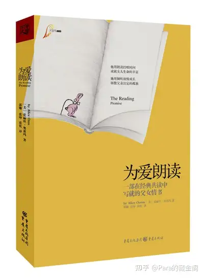父亲吉米是一位图书管理员,他把大声朗读作为了他的日常工作计划.
