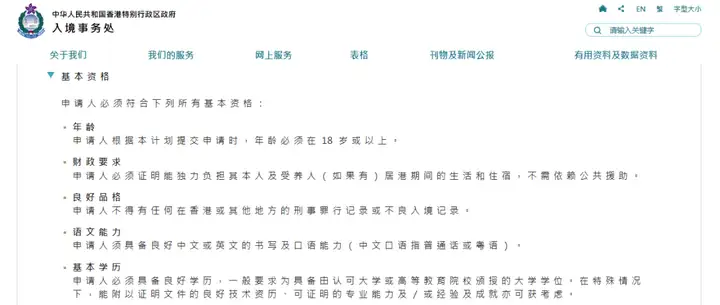 内地一线城市家庭都想申请的香港身份？四大主流申请身份和条件方式解读