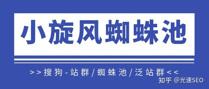 网易小旋风蝎子池之秒来网易蝎子
