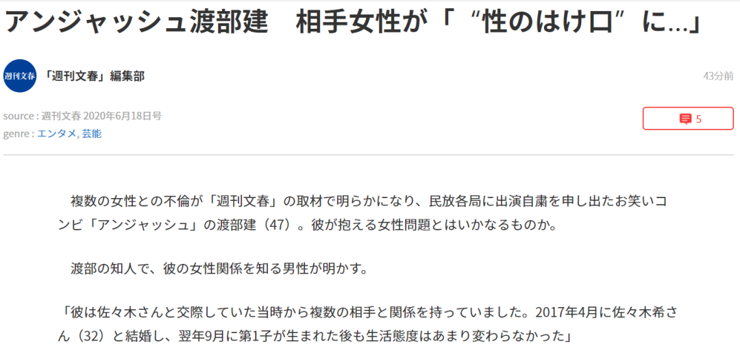 日本顶级女神的老公婚内出轨 多人运动 理由是老婆不做家务 网友 拉倒吧渣男 知乎