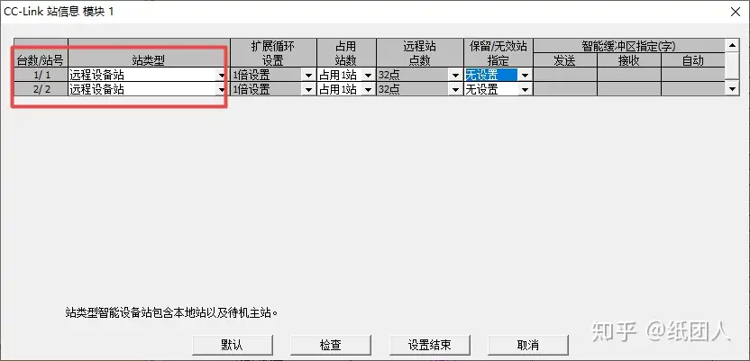 三菱Q系列PLC与三菱变频器的CC-link通讯技术（我的学习笔记） - 知乎