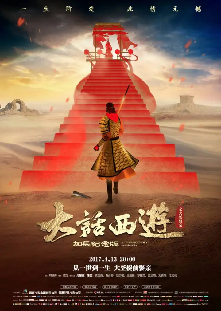 《大话西游》第三次上映，票房超前两次，情怀