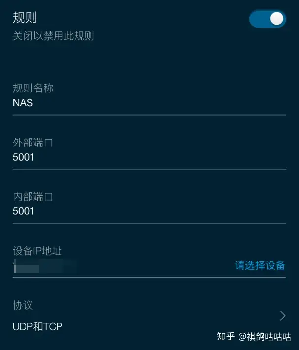 NAS之路篇三:10年域名只要45,公网IP配合腾讯云DDNS实现外网访问NAS