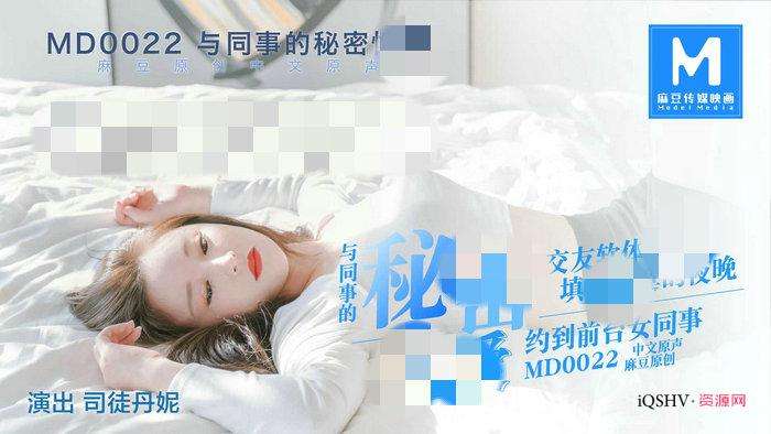 台湾麻豆传媒映画车牌号合集73部(花絮+番外)57 台湾麻豆传媒映画车牌号合集73部(花絮+番外)57