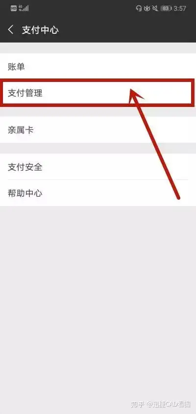 就以微信為例,打開微信——錢包——右上角