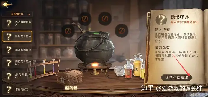 哈利波特魔法觉醒游戏攻略大全