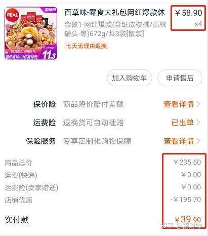 淘宝上购买东西如何省钱优惠呢是真的吗