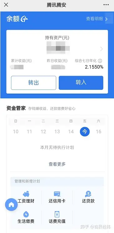 包含网信理财通的词条 包罗
网信理财通的词条 理财