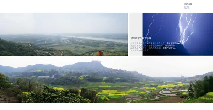 关于酒文化的设计，闪电折线路，镂空框景，酒元素铺装和小品