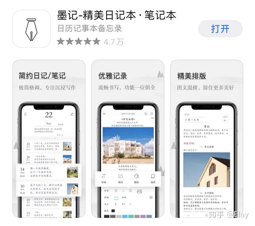 日记app推荐 知乎